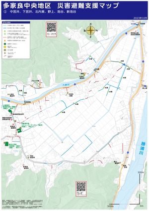 多家良中央地区　災害避難支援マップ