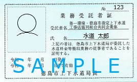 身分証明書のサンプル