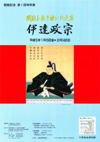 企画展「柳・橋・水車の意匠」