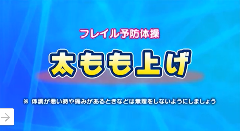 フレイル予防体操「太もも上げ（椅子に座って）」