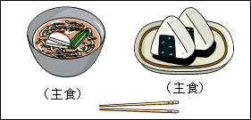 メニュー例1)ラーメンとおにぎり