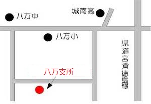 八万支所地図